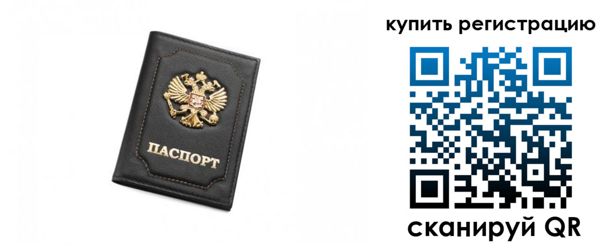 прописка законно в Исилькуле