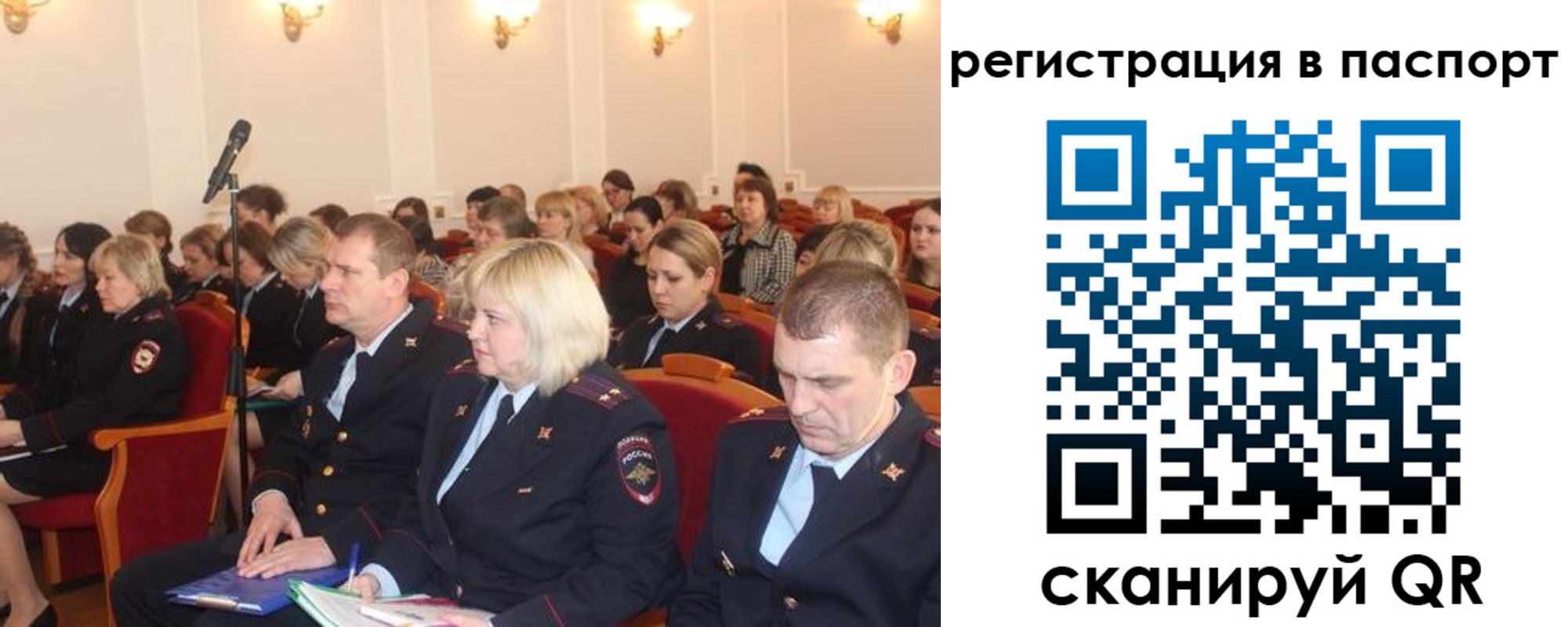 прописка от собственника в Исилькуле
