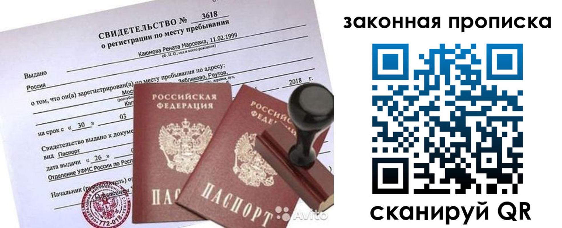 временная регистрация собственник в Исилькуле
