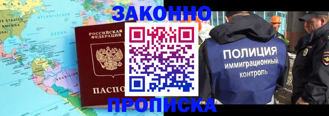 прописка гарантия в Исилькуле