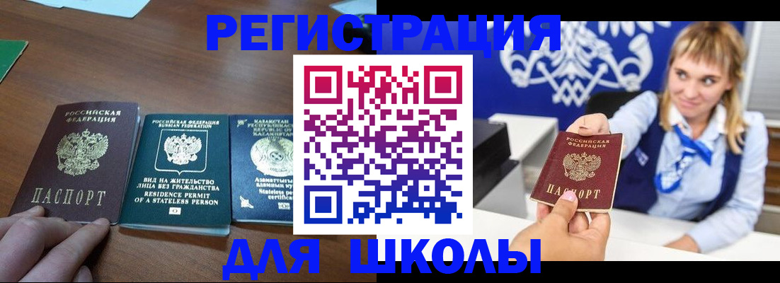 прописка для военкомата в Исилькуле