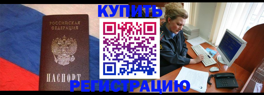 временная регистрация собственник в Исилькуле