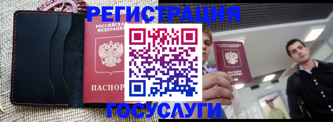 временная регистрация гарантия в Исилькуле