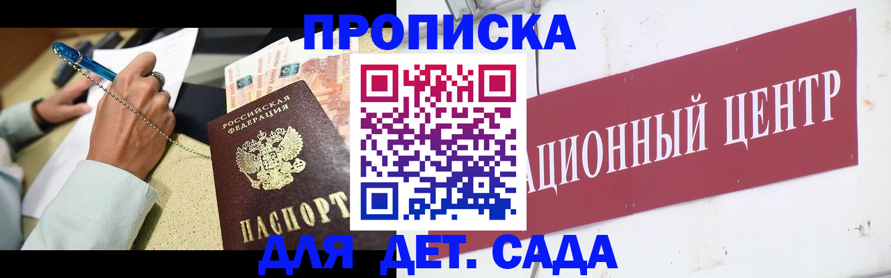 прописка штамп в Исилькуле