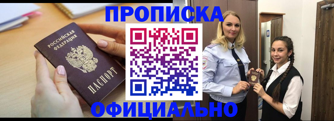 прописка иностранных граждан в Исилькуле