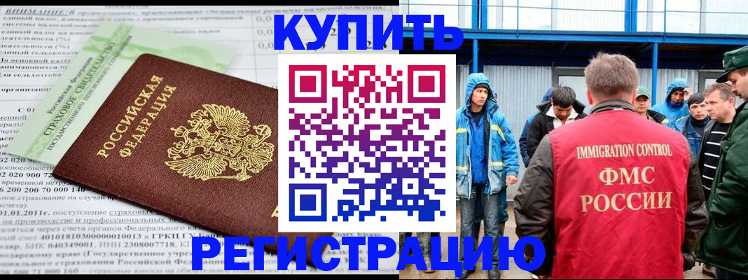 временная регистрация для школы в Исилькуле