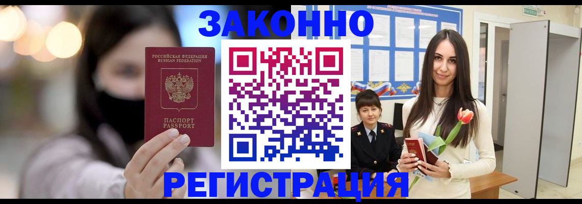 временная регистрация поиск в Исилькуле