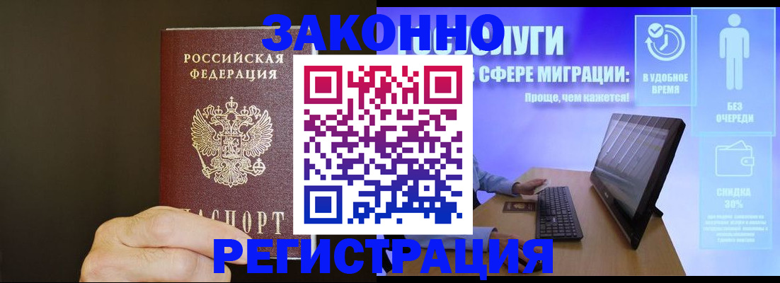 временная прописка в Исилькуле