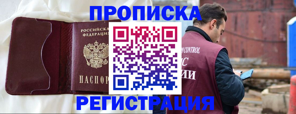 найти адрес прописки в Исилькуле