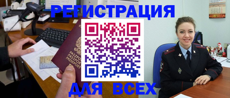 временная регистрация 2025 в Исилькуле
