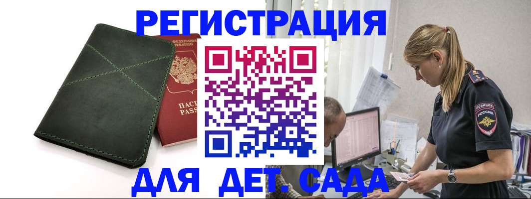 временная регистрация в квартире в Исилькуле