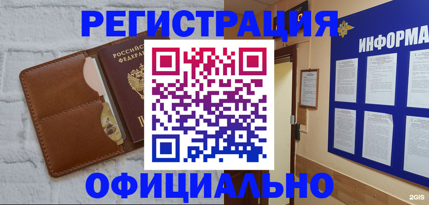 временная регистрация недорого в Исилькуле