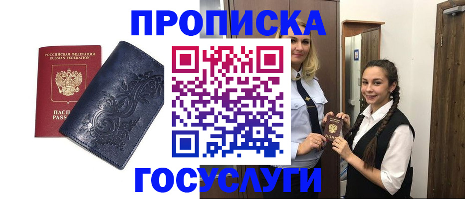 прописка иностранных граждан в Исилькуле