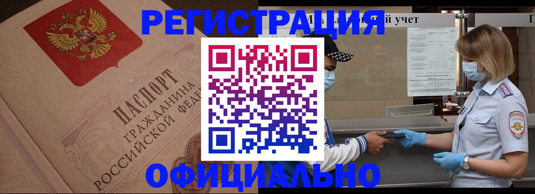 временная регистрация гарантия в Исилькуле