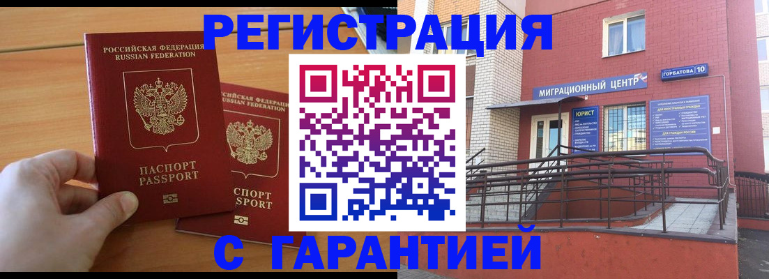 прописка поиск в Исилькуле